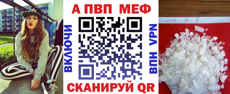 A-PVP VHQ  Фатеж 