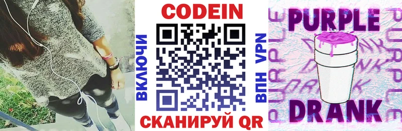 блэк спрут ТОР  Фатеж  Кодеиновый сироп Lean напиток Lean (лин) 
