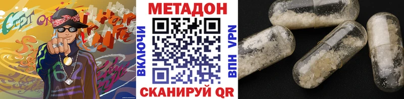 купить наркотик  блэк спрут зеркало  Метадон белоснежный  Фатеж 